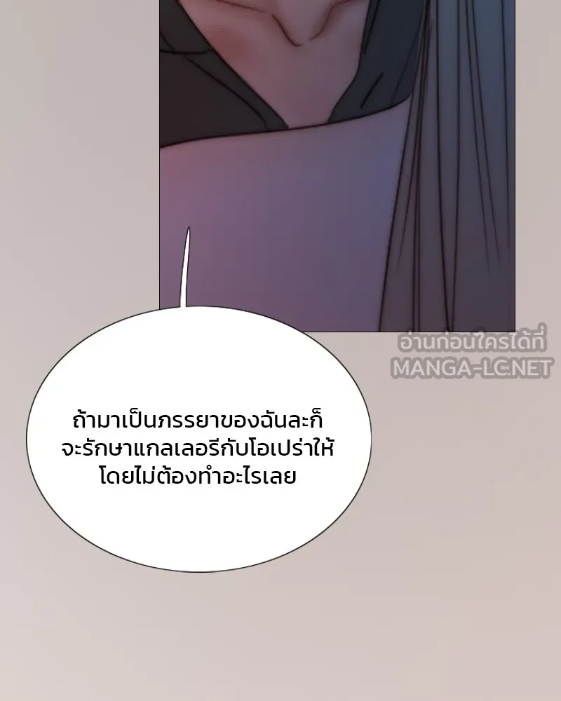 เซเรน่า ตอนที่ 90 รูปที่ 150