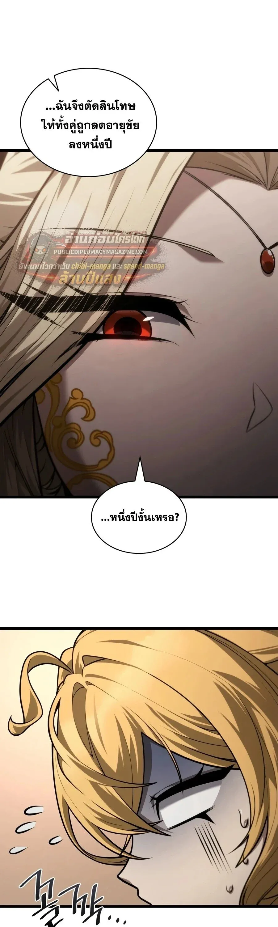 Infinite Mage จอมเวทไร_ข_ดจำก_ด ตอนที่ ตอนที่ 169 รูปที่ 5