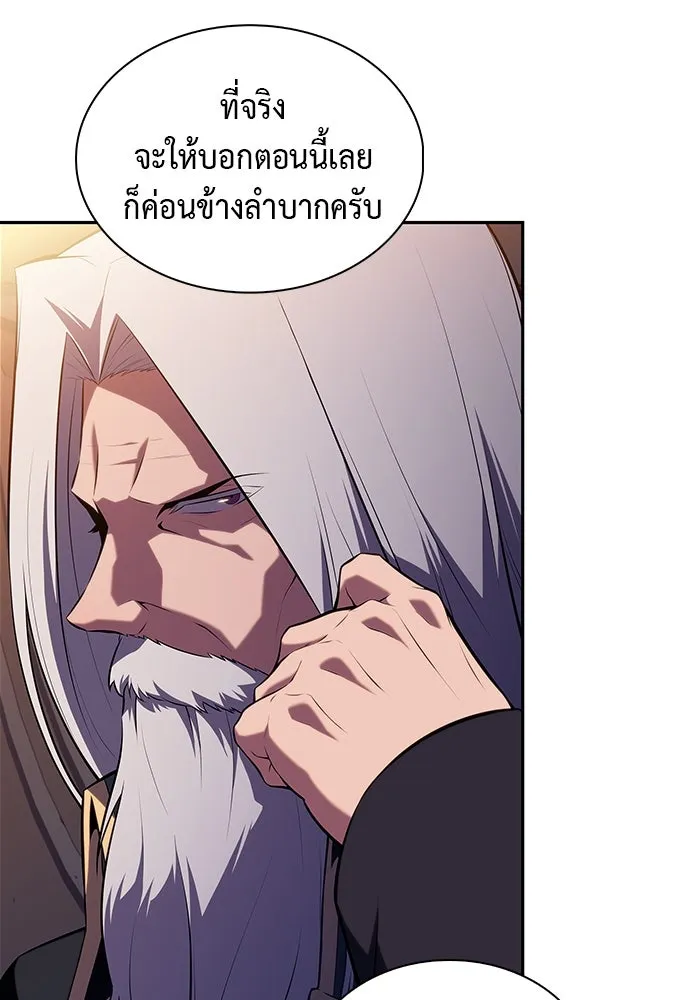 ลูกชายคนเล็กของดยุกคือมือสังหาร ตอนที่ 41 รูปที่ 23