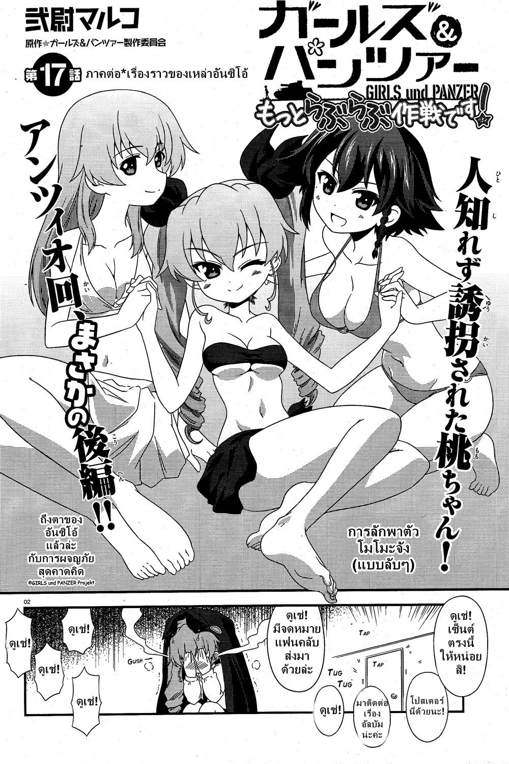 Manga-lc-com อ่านมังงะ อ่านการ์ตูน ออนไลน์ ฟรี Girls & Panzer – Motto Love Love Sakusen Desu! ตอนที่ 1 2 3 4 5 6 7 8 9 10 11 12 13 14 ฟรี ไม่มีโฆษณา Manga-lc - อ่าน มังงะ อ่าน การ์ตูน ออนไลน์ อ่านมังงะ ฟรี