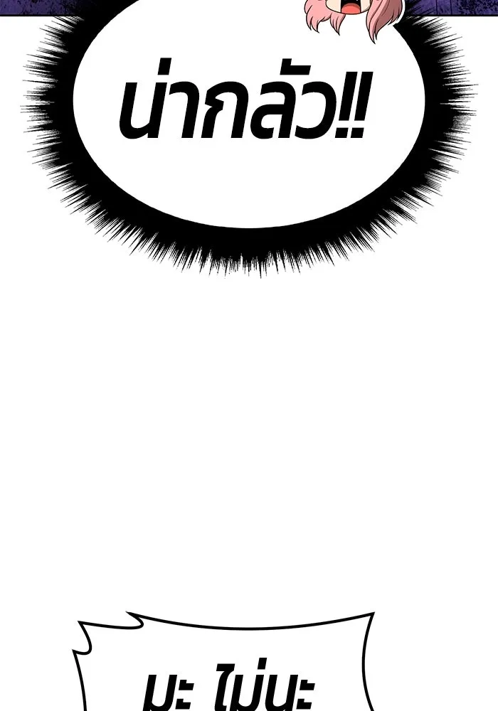 +99 ท่อนไม้พร้อมบวก ตอนที่ 62 รูปที่ 259