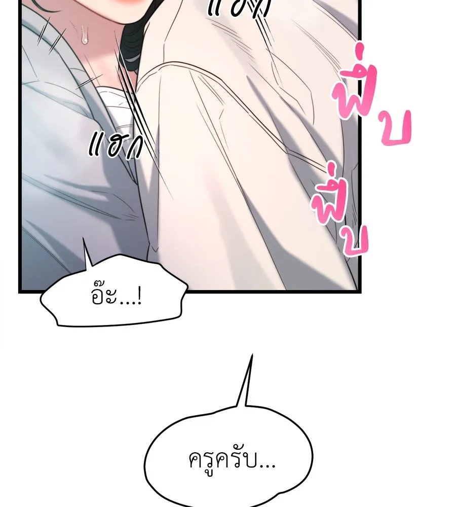 ปรารถนารักอันงดงาม ตอนที่ 49 รูปที่ 106