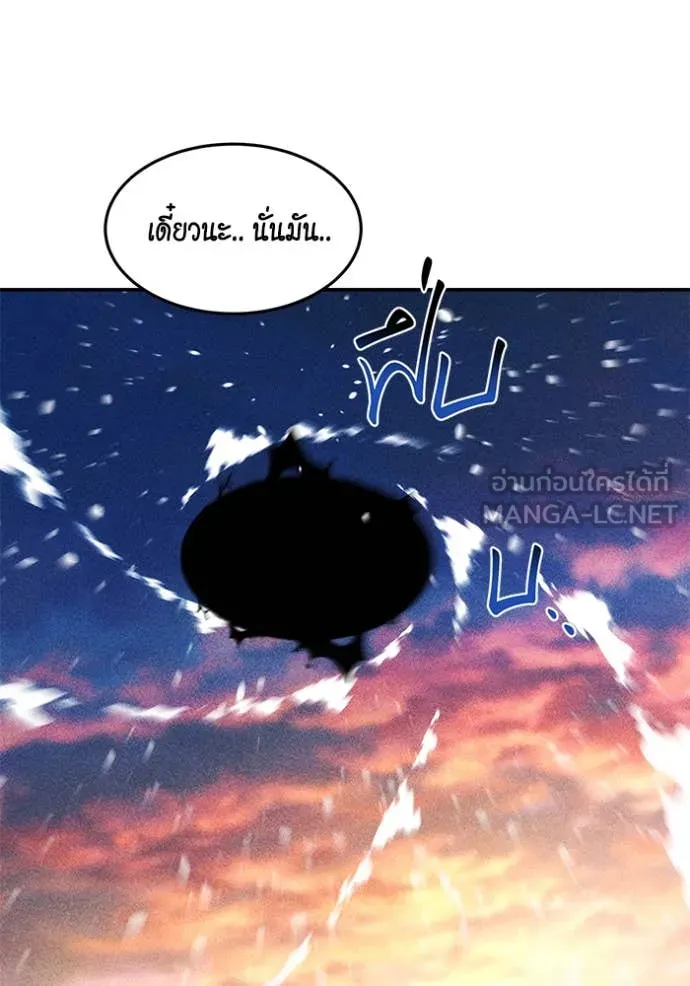 แยกร่าง ล่าอัตโนมัติ ตอนที่ 167 รูปที่ 103