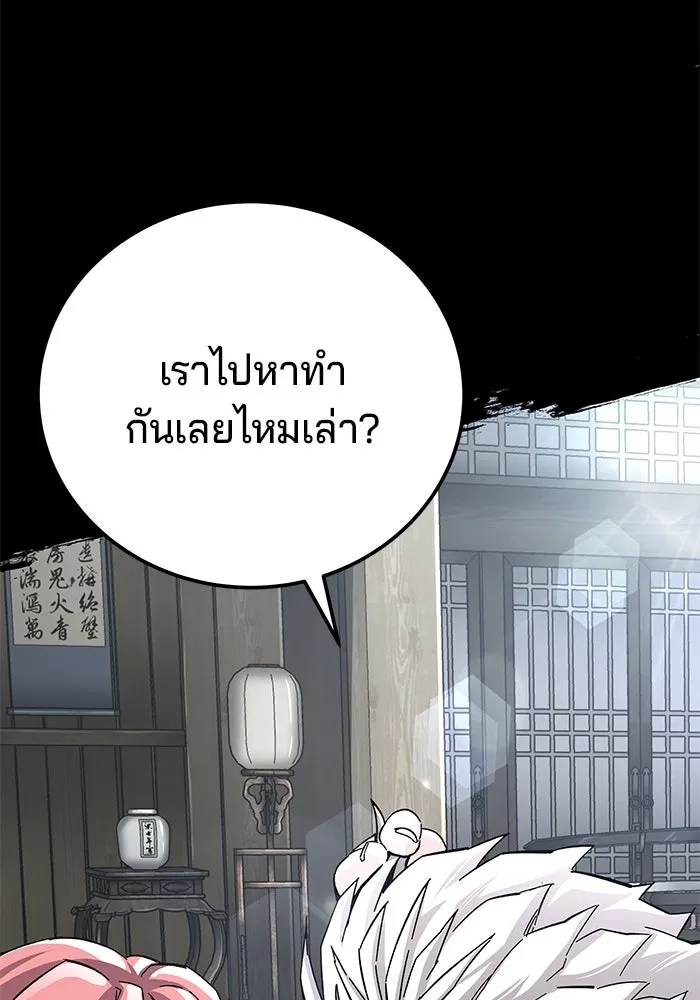 คุณปู่จอมยุทธกับหลานสาวสุดแกร่ง ตอนที่ 69 รูปที่ 128