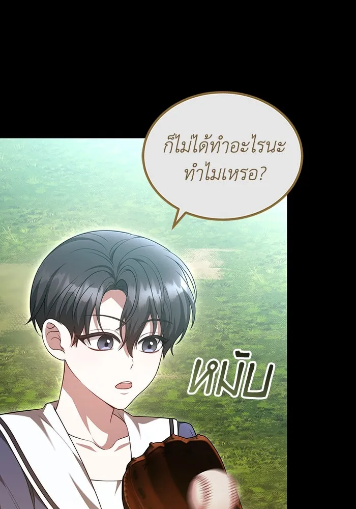 ละลายรักให้ล้นใจ ตอนที่ 40 รูปที่ 98