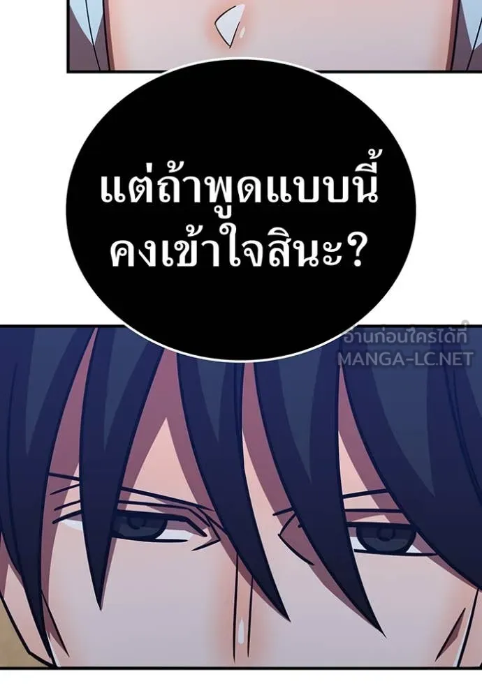 เพลเยอร์เลือดเทวะ ตอนที่ 97 รูปที่ 146