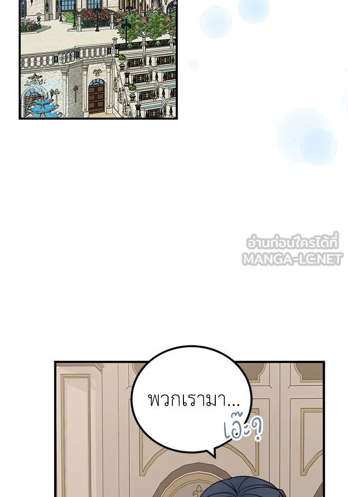 ครอบครัวพรรค์นั้น ฉันไม่มีวันกลับไป ตอนที่ 24 รูปที่ 63