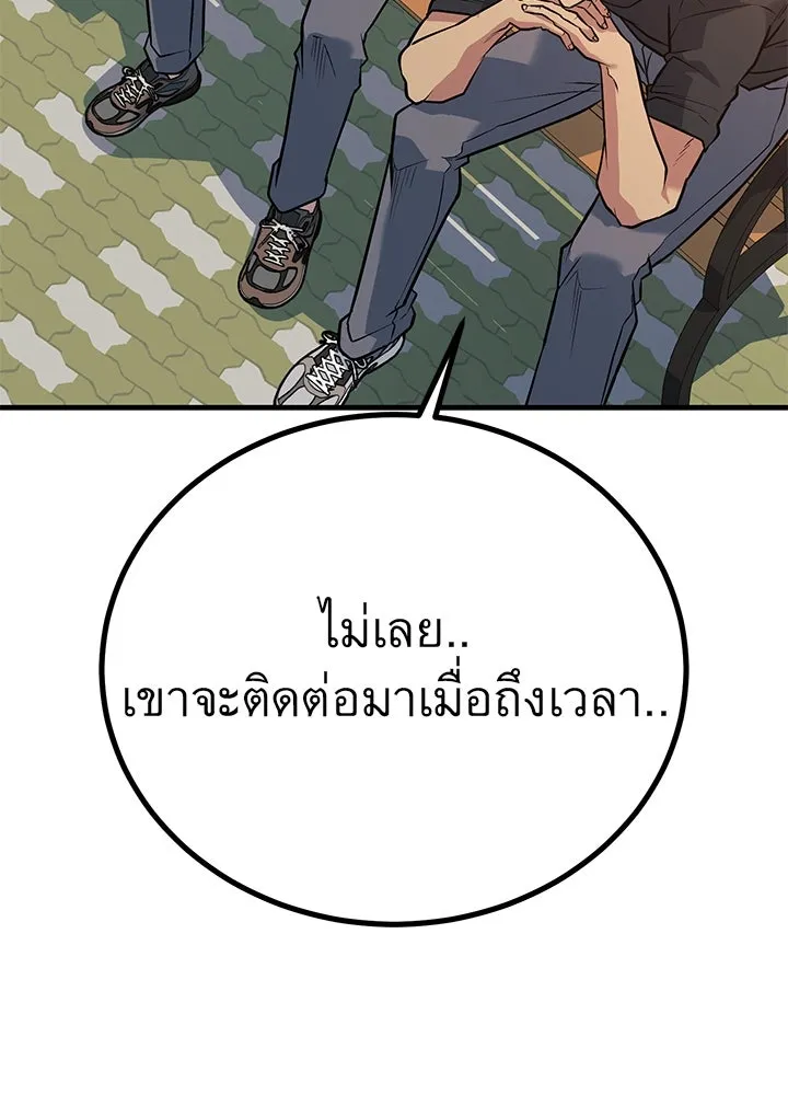 ราชาลานประลอง ตอนที่ 45 รูปที่ 89