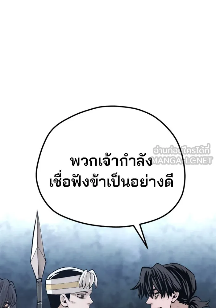 เส้นทางสู่เทพมาร ตอนที่ 110 รูปที่ 57