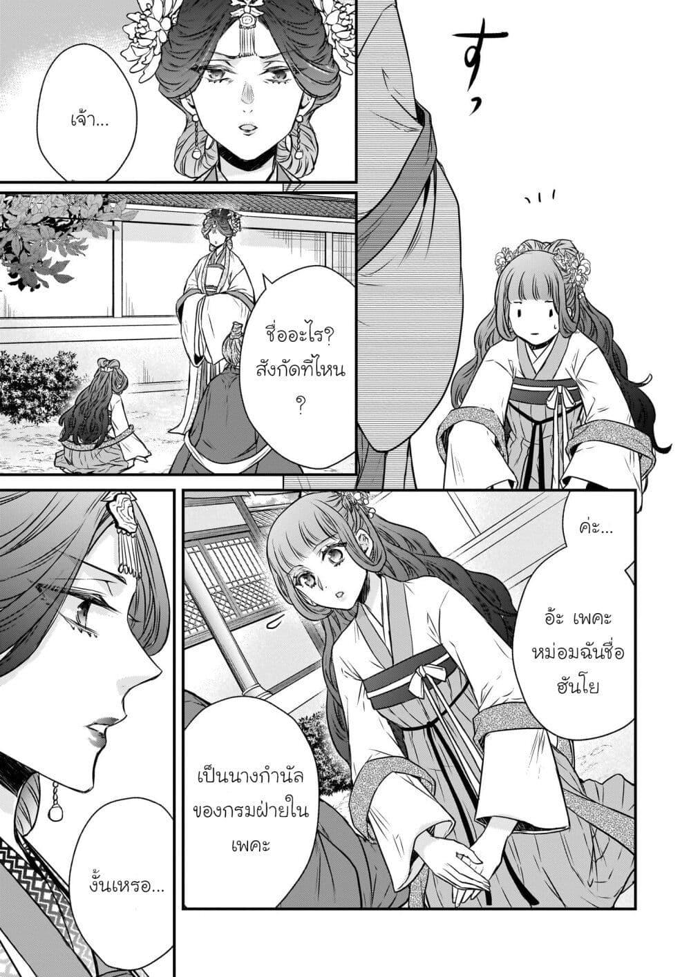 Manga-lc-com อ่านมังงะ อ่านการ์ตูน ออนไลน์ ฟรี Gekkakoku Kiiden ตอนที่ 1 2 3 4 5 6 7 8 9 10 11 12 13 14 ฟรี ไม่มีโฆษณา Manga-lc - อ่าน มังงะ อ่าน การ์ตูน ออนไลน์ อ่านมังงะ ฟรี