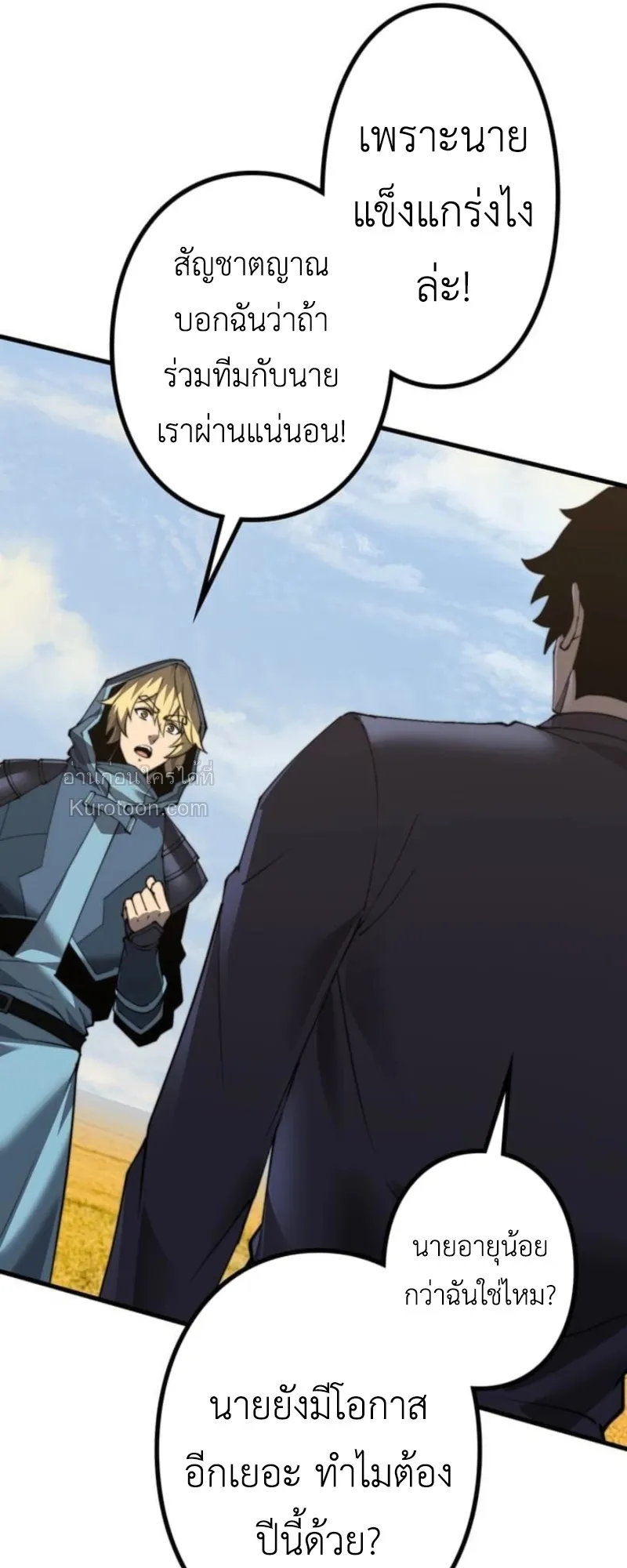 Absolute Domination at Level 0 Using My Analysis Skill เลเวล 0 ท_แกร_งท_ส_ด _ ไร_พ_ายด_วยสก_ลการว_เคราะห_ ตอนที่ ตอนที่ 9 รูปที่ 46