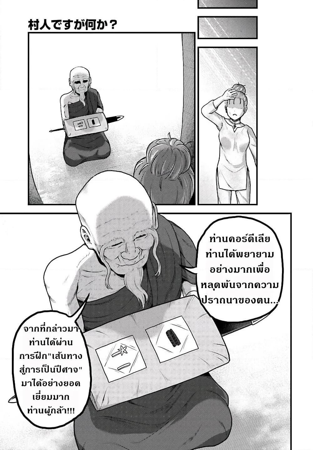 Manga-lc-com อ่านมังงะ อ่านการ์ตูน ออนไลน์ ฟรี Murabito desu ga Nani ka ตอนที่ 1 2 3 4 5 6 7 8 9 10 11 12 13 14 ฟรี ไม่มีโฆษณา Manga-lc - อ่าน มังงะ อ่าน การ์ตูน ออนไลน์ อ่านมังงะ ฟรี