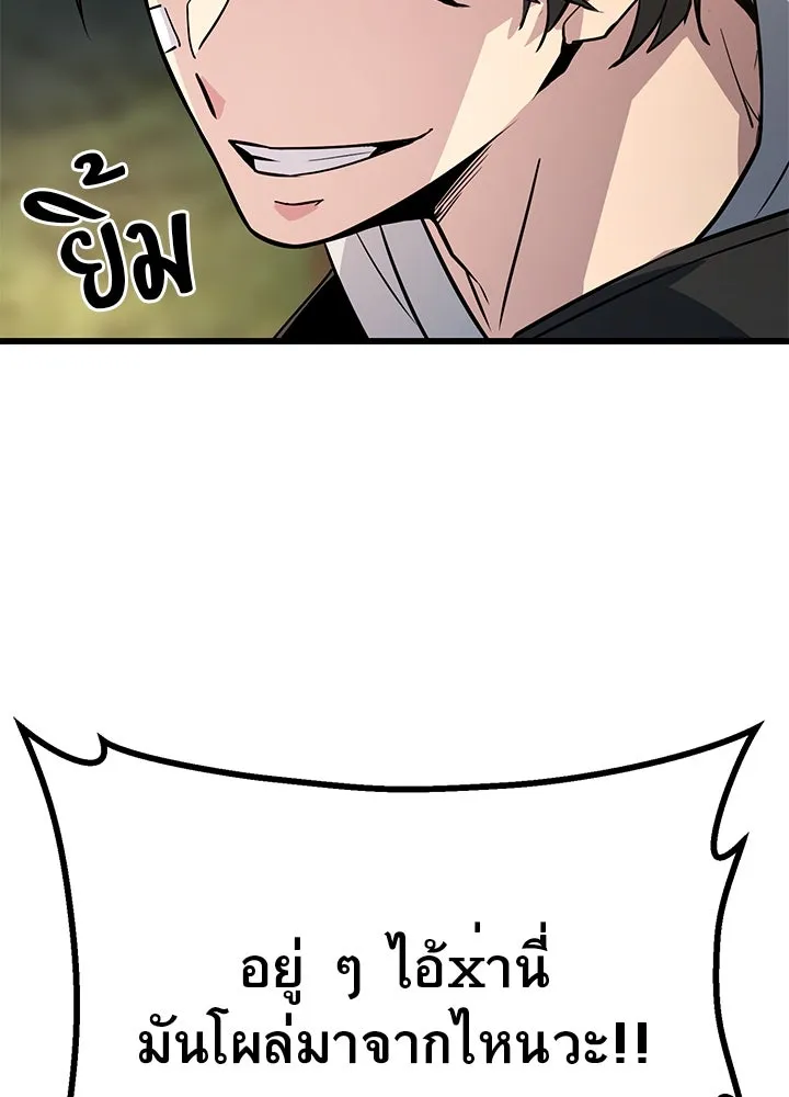 ราชาลานประลอง ตอนที่ 5 รูปที่ 56