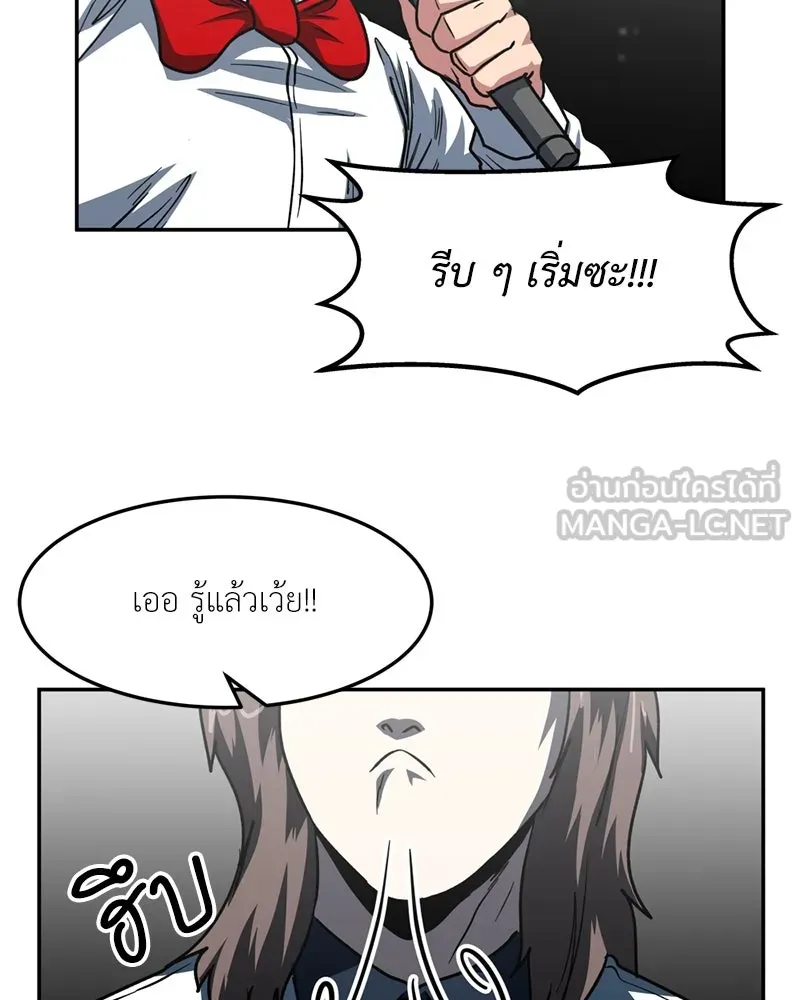 โรงเรียนสัตว์กินเนื้อ ตอนที่ 81 รูปที่ 75