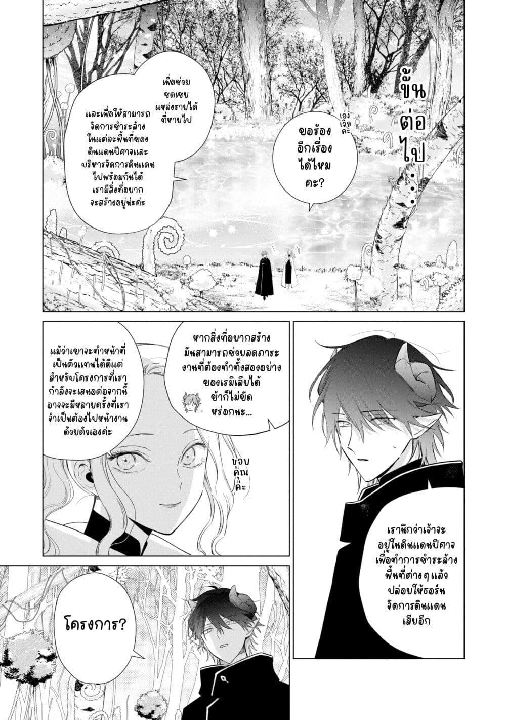 Manga-lc-com อ่านมังงะ อ่านการ์ตูน ออนไลน์ ฟรี Akuyaku Reijou no Naka no Hito ~Danzai sareta Tenseisha no Tame Usotsuki Heroine ni Fukushuu Itashimasu~ ตอนที่ 1 2 3 4 5 6 7 8 9 10 11 12 13 14 ฟรี ไม่มีโฆษณา Manga-lc - อ่าน มังงะ อ่าน การ์ตูน ออนไลน์ อ่านมังงะ ฟรี