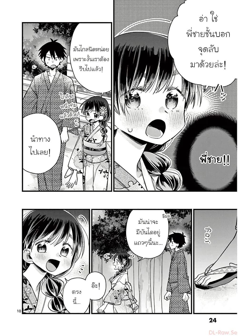 Manga-lc-com อ่านมังงะ อ่านการ์ตูน ออนไลน์ ฟรี Chotto Dake Nuke Chau Hiiragi-san ตอนที่ 1 2 3 4 5 6 7 8 9 10 11 12 13 14 ฟรี ไม่มีโฆษณา Manga-lc - อ่าน มังงะ อ่าน การ์ตูน ออนไลน์ อ่านมังงะ ฟรี