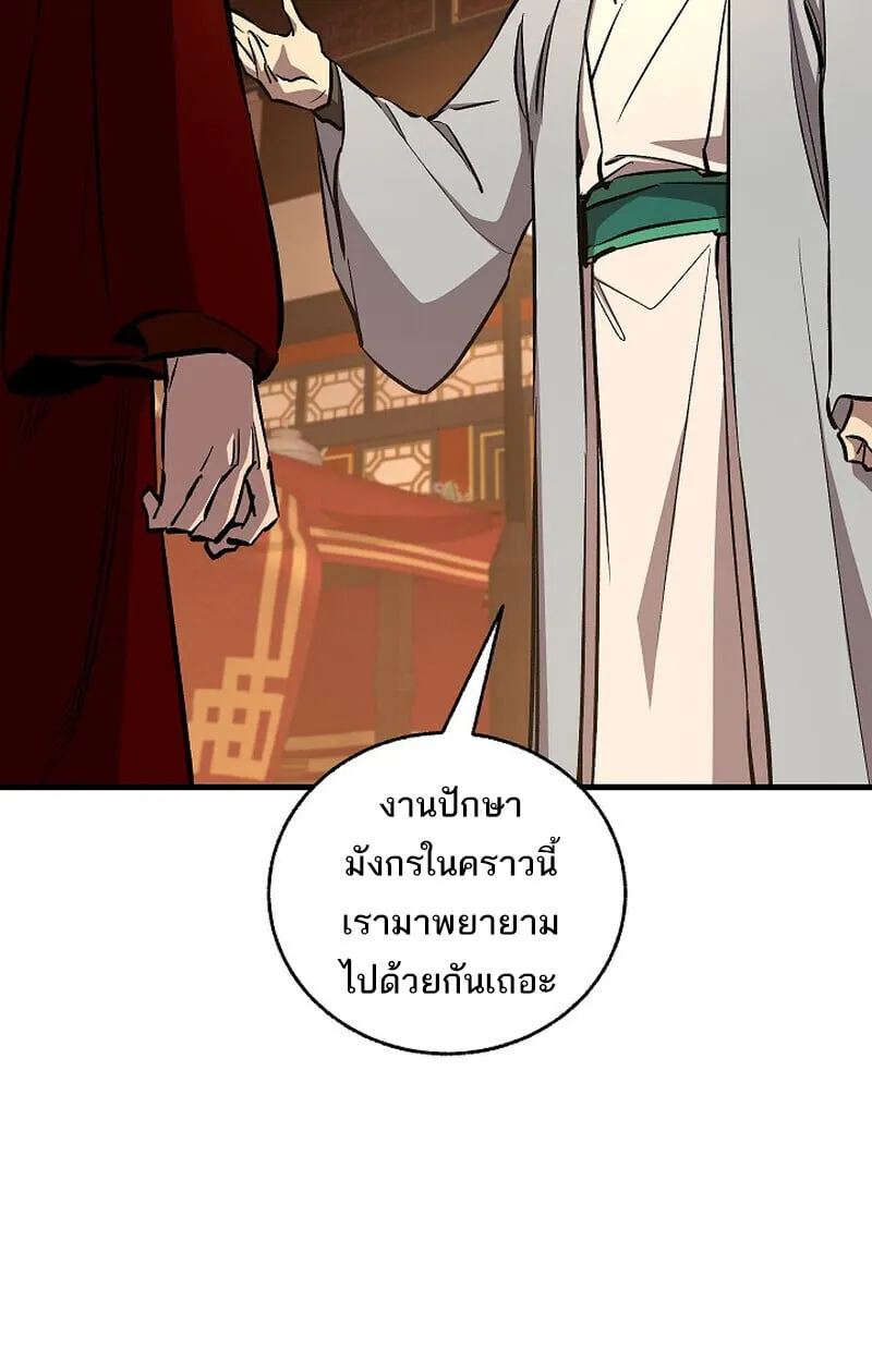 Childhood Friend of the Zenith สหายว_ยเยาว_ของข_าแข_งแกร_งท_ส_ดในใต_หล_า ตอนที่ ตอนที่ 81 รูปที่ 28