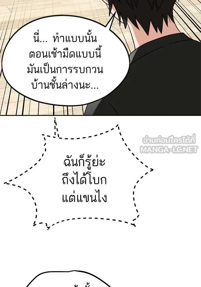 โชคชะตานำพารัก ตอนที่ 65 กำหนดไว้แล้วนี่นา รูปที่ 54