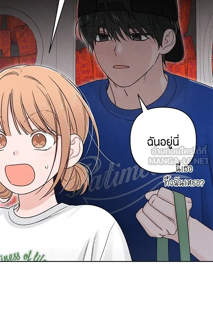 เป็นวัยรุ่นมันเหนื่อย ตอนที่ 77 รูปที่ 6