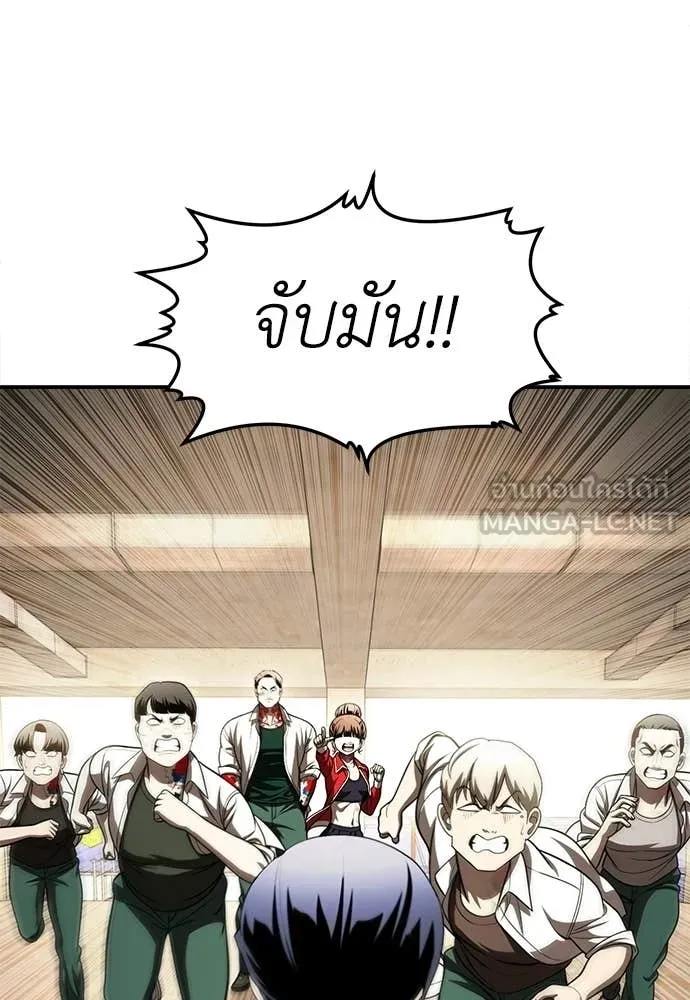 สนามเด็กล่า ตอนที่ 74 รูปที่ 45