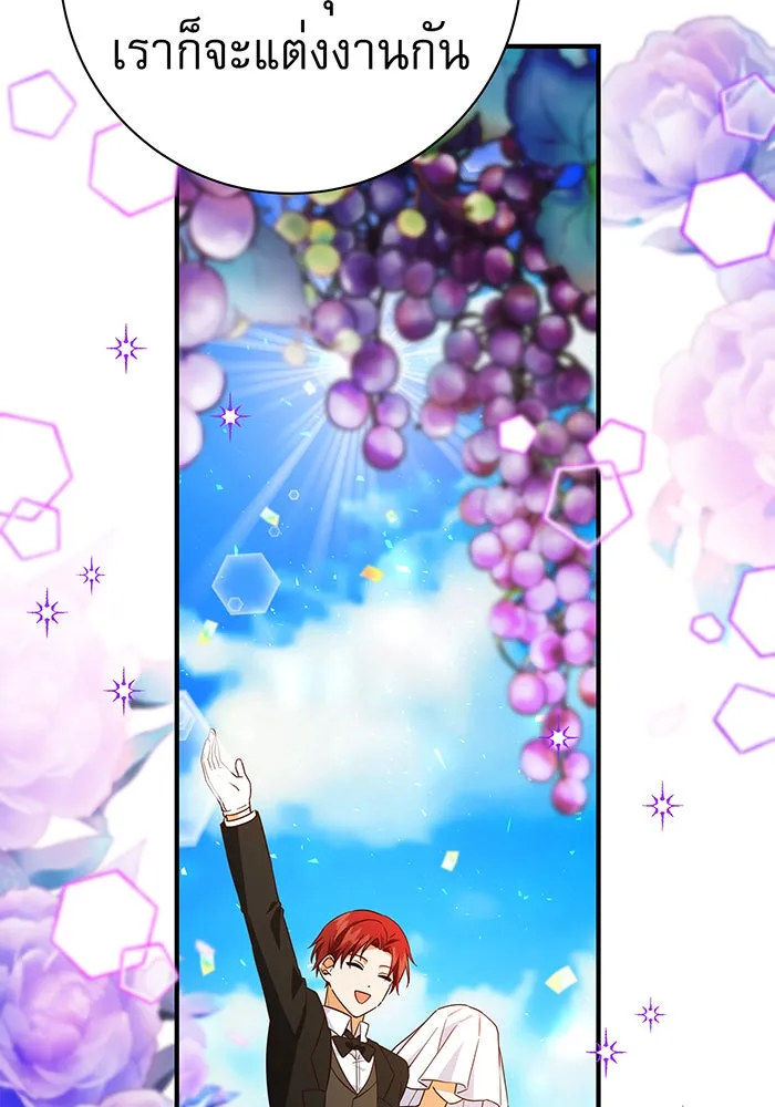 นางร้ายที่ไหนจะมีคุณธรรม ตอนที่ 51 รูปที่ 97
