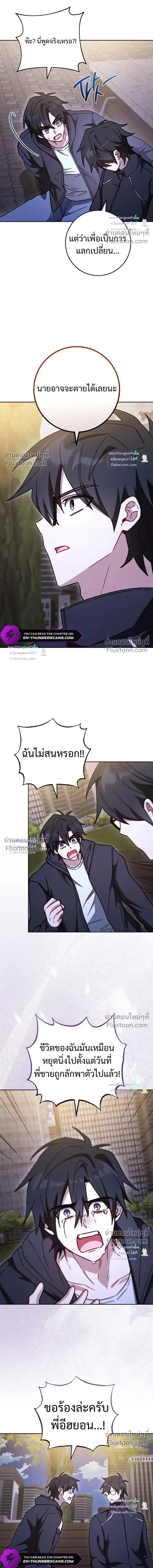 The Top Ranker_s Guide to an Aspiring Writer Life ตอนที่ ตอนที่ 56 รูปที่ 17