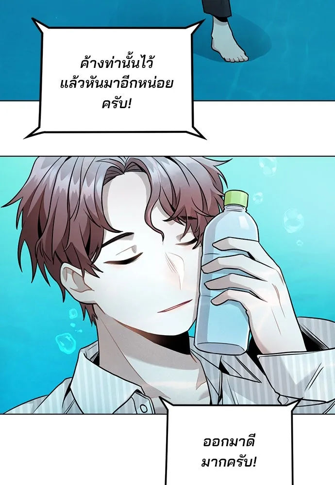 รักผิดแผน ตอนที่ 4 รูปที่ 91