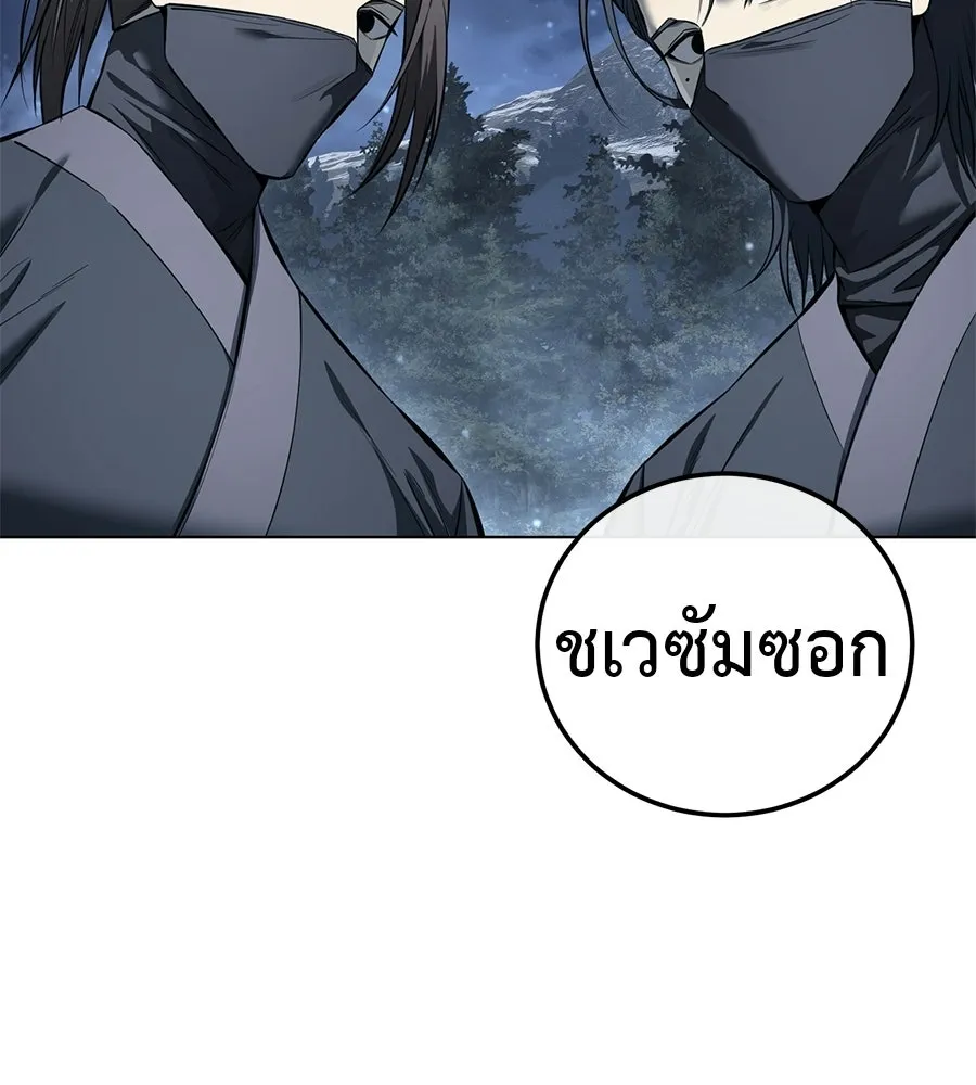 มัจจุราชชุดแดง ตอนที่ 58 รูปที่ 32