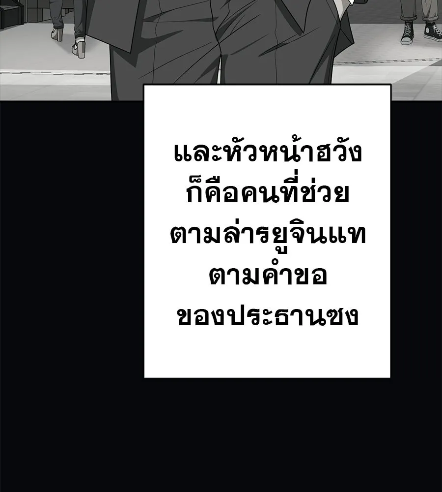 คอลเซ็นเตอร์เปลี่ยนชีวิต ตอนที่ 66 คิงเมกเกอร์ รูปที่ 40