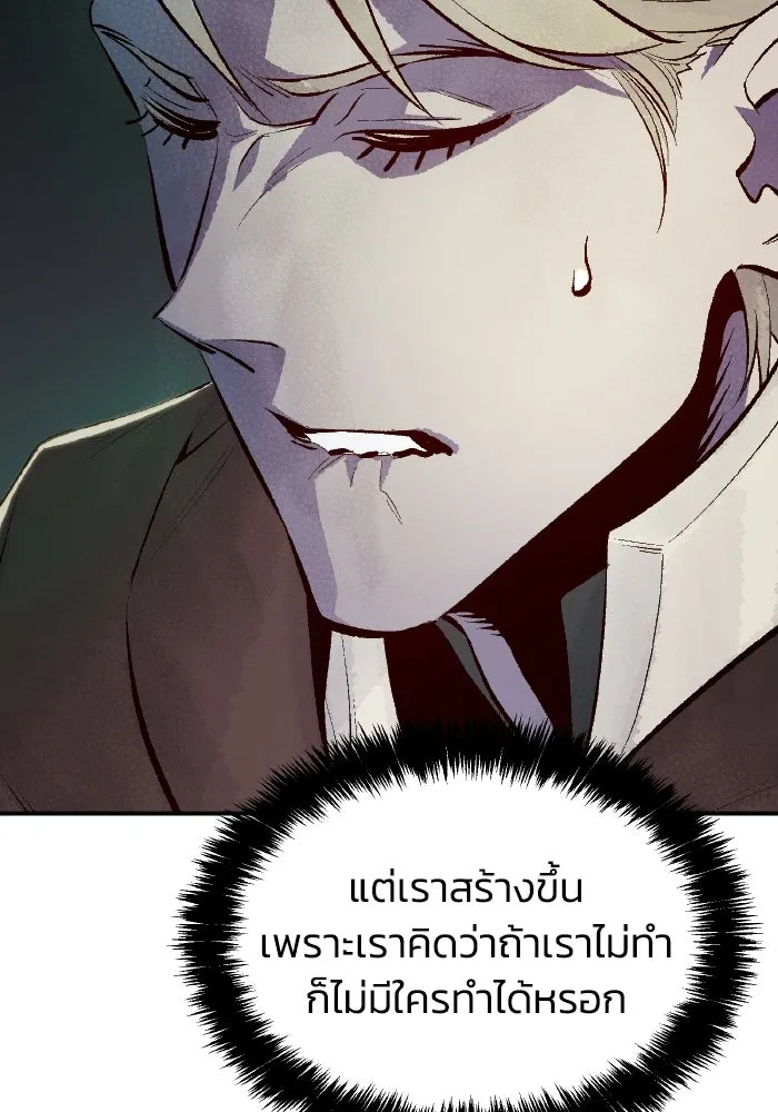 The Lone Necromancer ตอนที่ 64 รูปที่ 14
