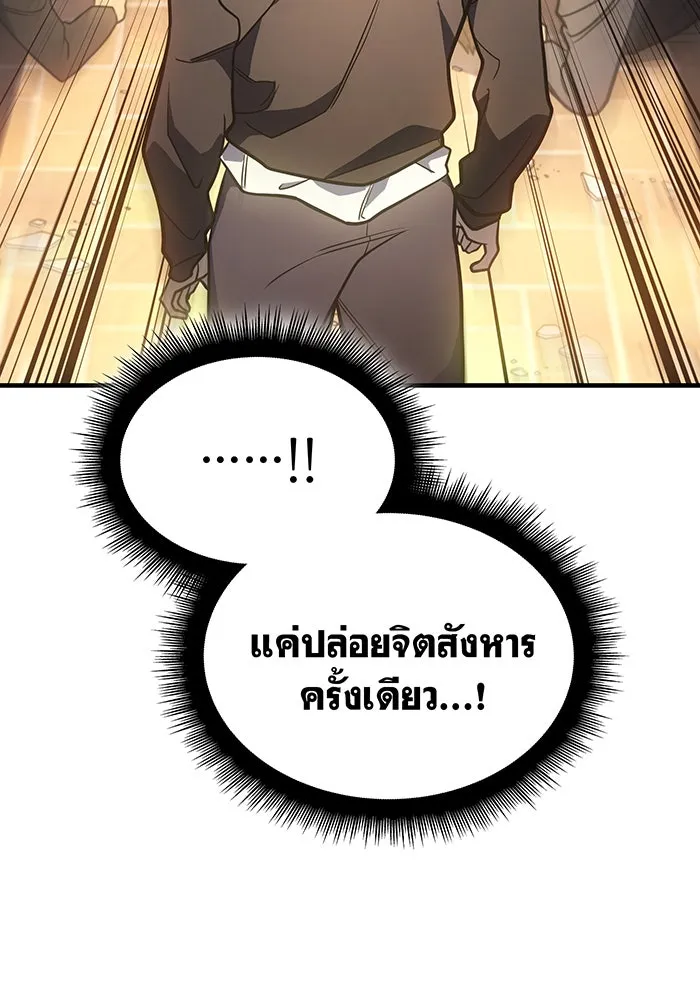 เกิดใหม่พร้อมพลังแห่งราชัน ตอนที่ 53 รูปที่ 127