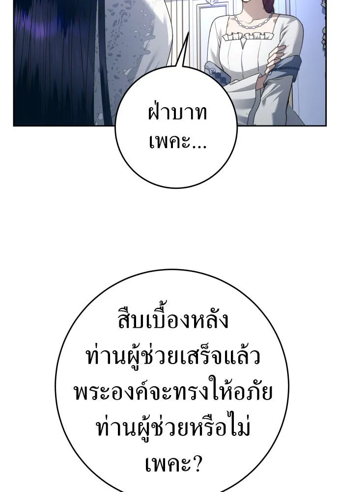 ชิงชีวิตพลิกลิขิตชะตา ตอนที่ 233. ช่วงเวลาของสุนัขกับหมาป่า(1) รูปที่ 11