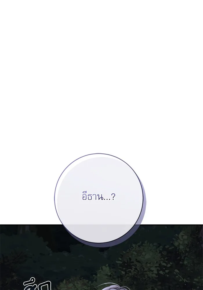 เกิดใหม่คราวนี้ ขอเป็นคนดีดูสักครั้ง ตอนที่ 35 รูปที่ 82