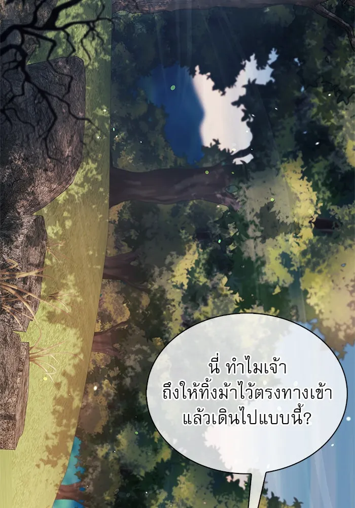 ผมไม่ได้เก่งอย่างที่คิด ตอนที่ 53 รูปที่ 98