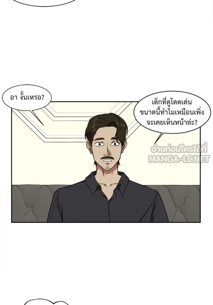 ช่วยเปลี่ยนฉันที ตอนที่ 17. จองฮย็อนจู 3 รูปที่ 72