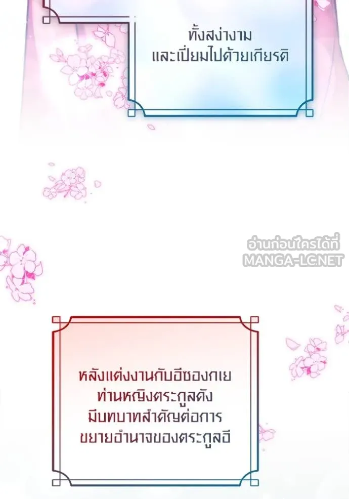 ออร่าดาราอัจฉริยะ ตอนที่ 72 รูปที่ 3