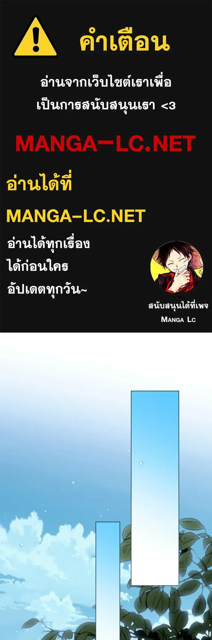 กู้ชีวิตลิขิตท่านเอิร์ล ตอนที่ 88 รูปที่ 1