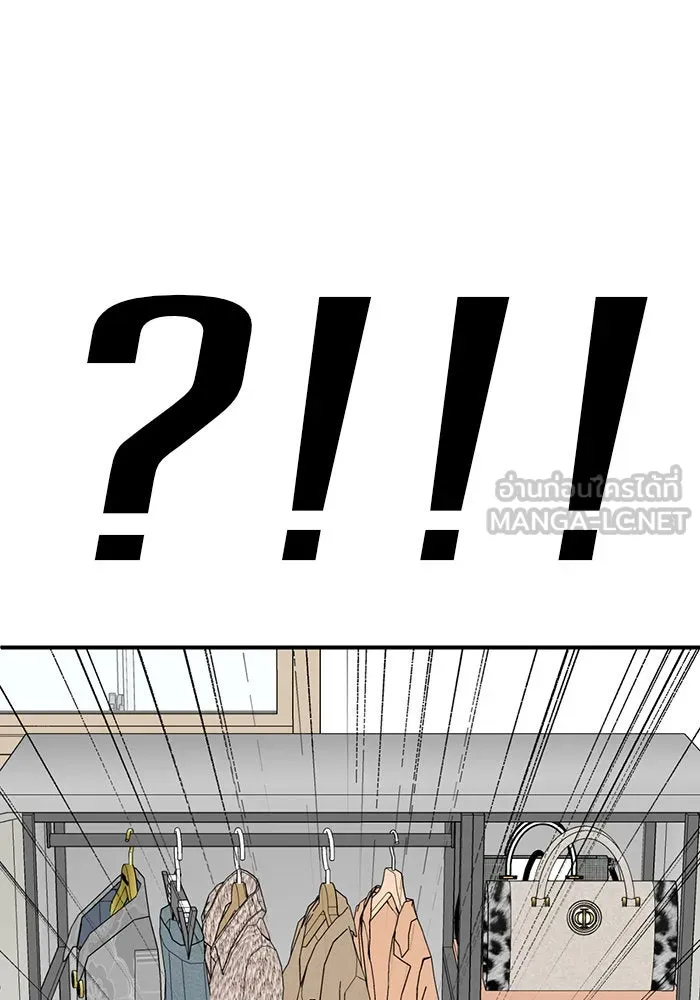 ช่วยเปลี่ยนฉันที ตอนที่ 104. ชูดูนา 3 รูปที่ 12