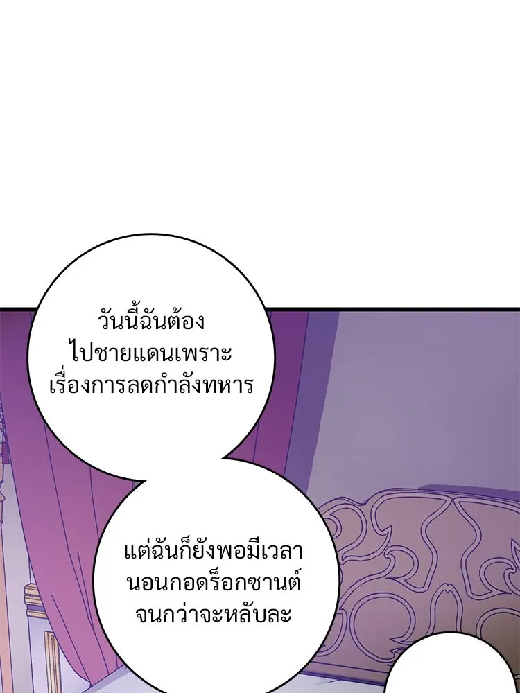 Bring the Love ตอนที่ 103 รูปที่ 40