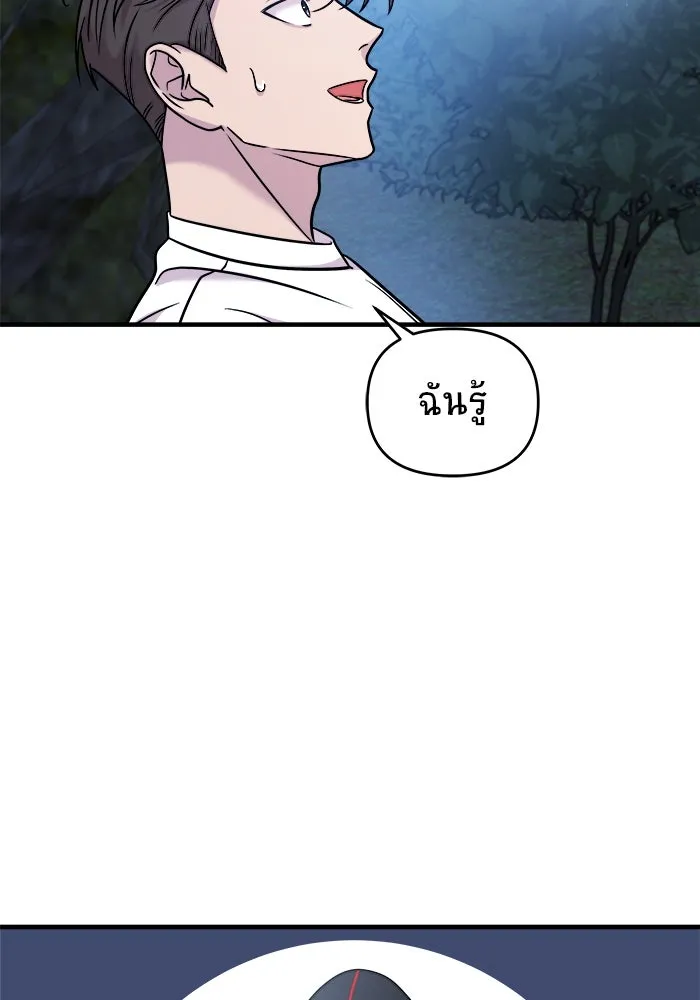 วายร้ายก็อยากมีรัก ตอนที่ 12 รูปที่ 41