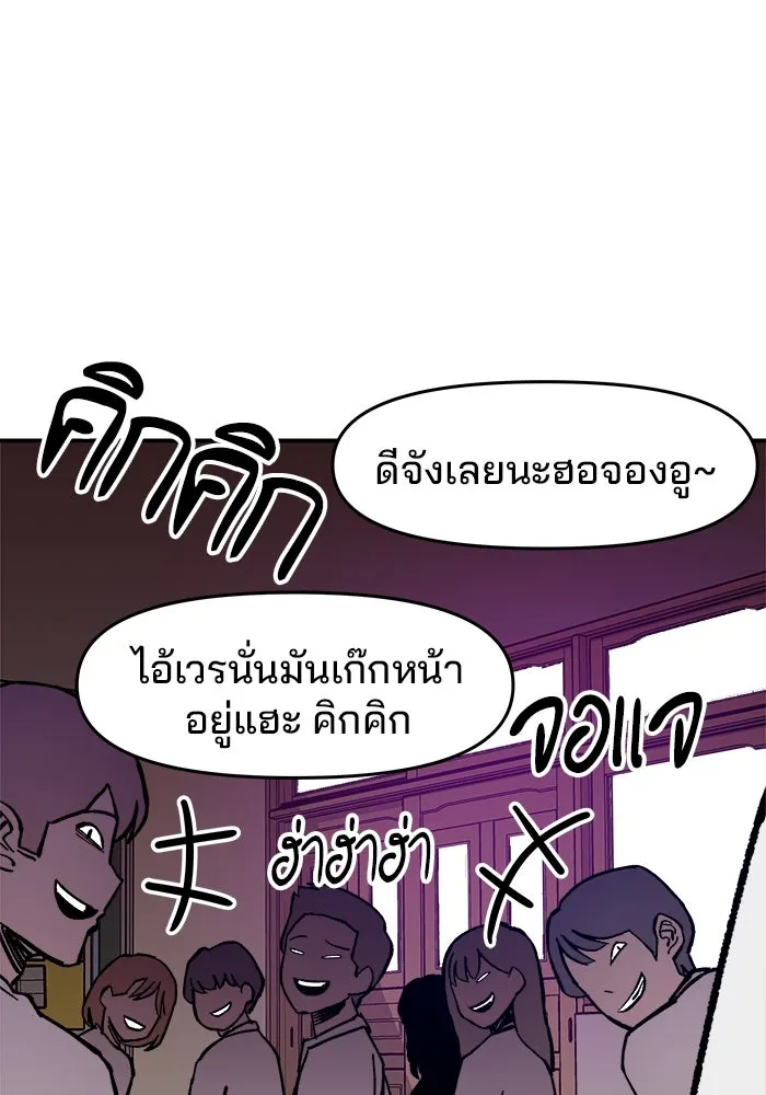 ห้องเรียนสาวแสบ ตอนที่ 1 รูปที่ 44