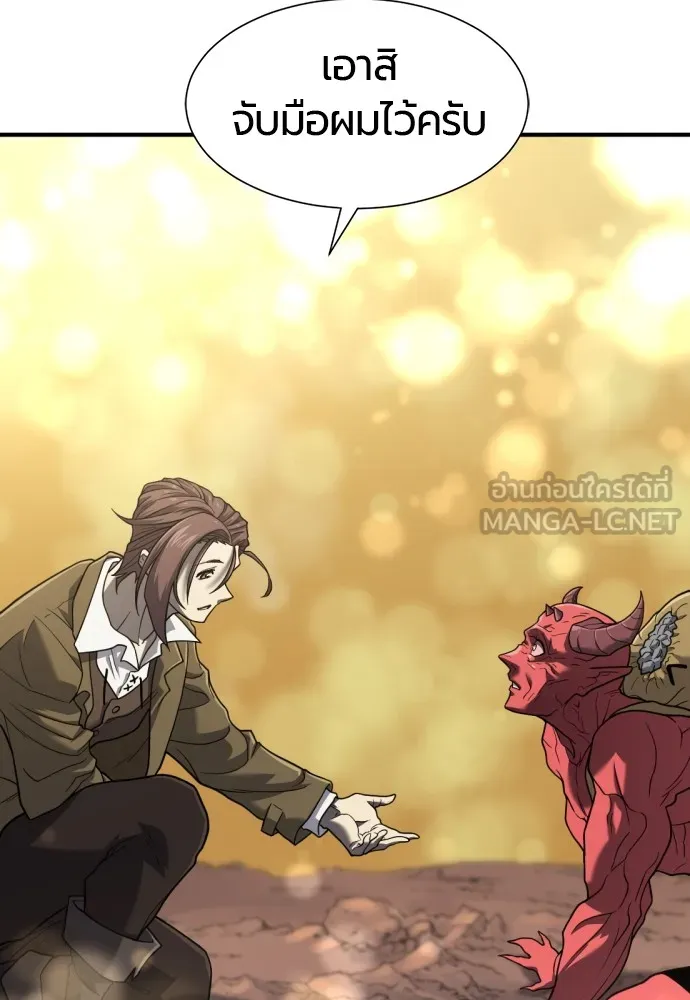 ยอดสถาปนิกผู้พิทักษ์อาณาจักร ตอนที่ 114 รูปที่ 93