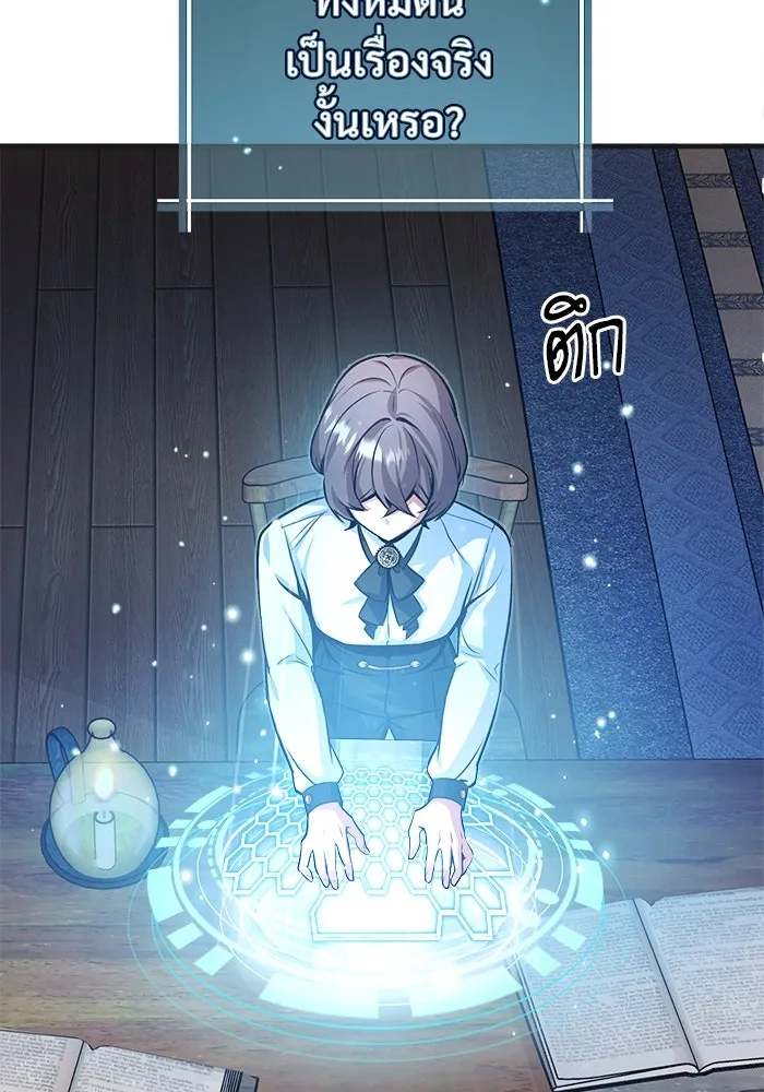 ศาสตราจารย์จำเป็นแห่งอะคาเดมี ตอนที่ 6 รูปที่ 46