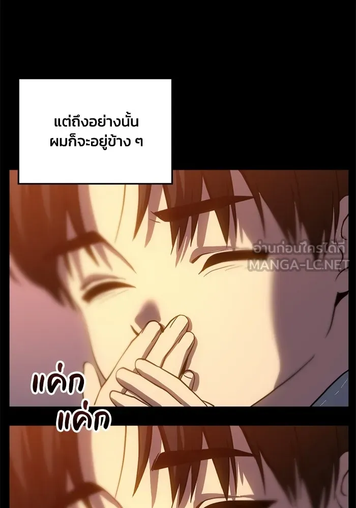 ชีวิตรักฉบับเดจาวู ตอนที่ 72 รูปที่ 81