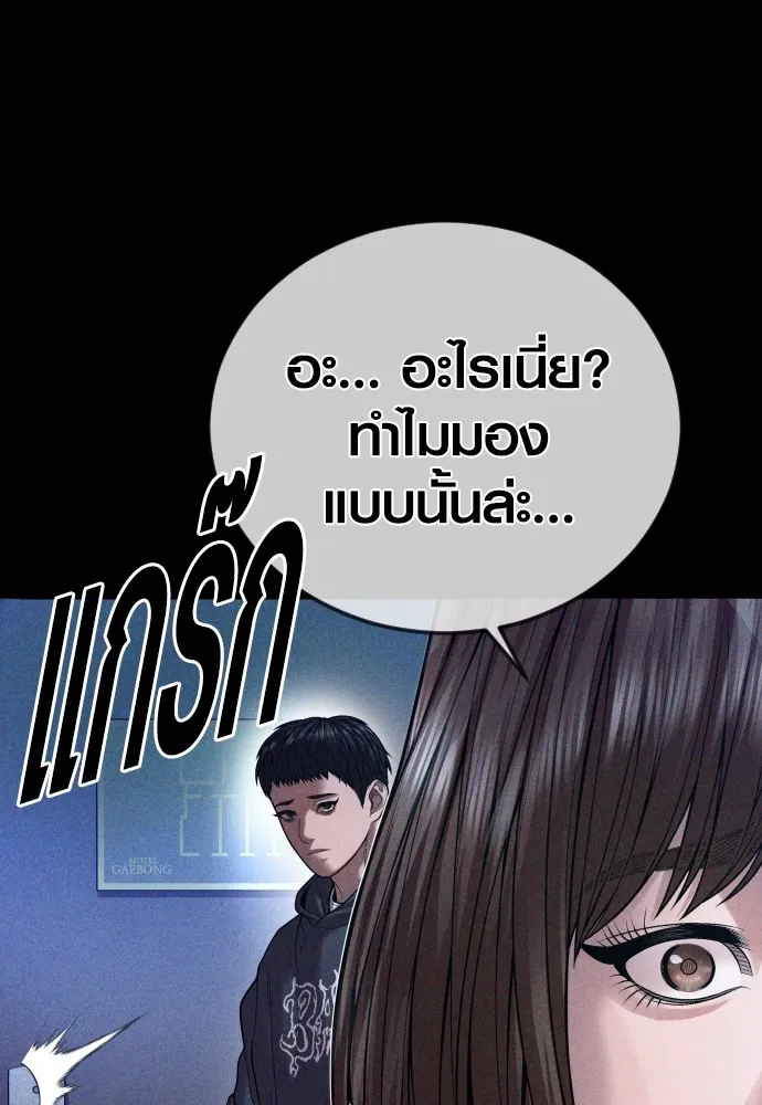 อาชญากรวัยเยาว์ ตอนที่ 74 ไพ่ใบที่สาม รูปที่ 58
