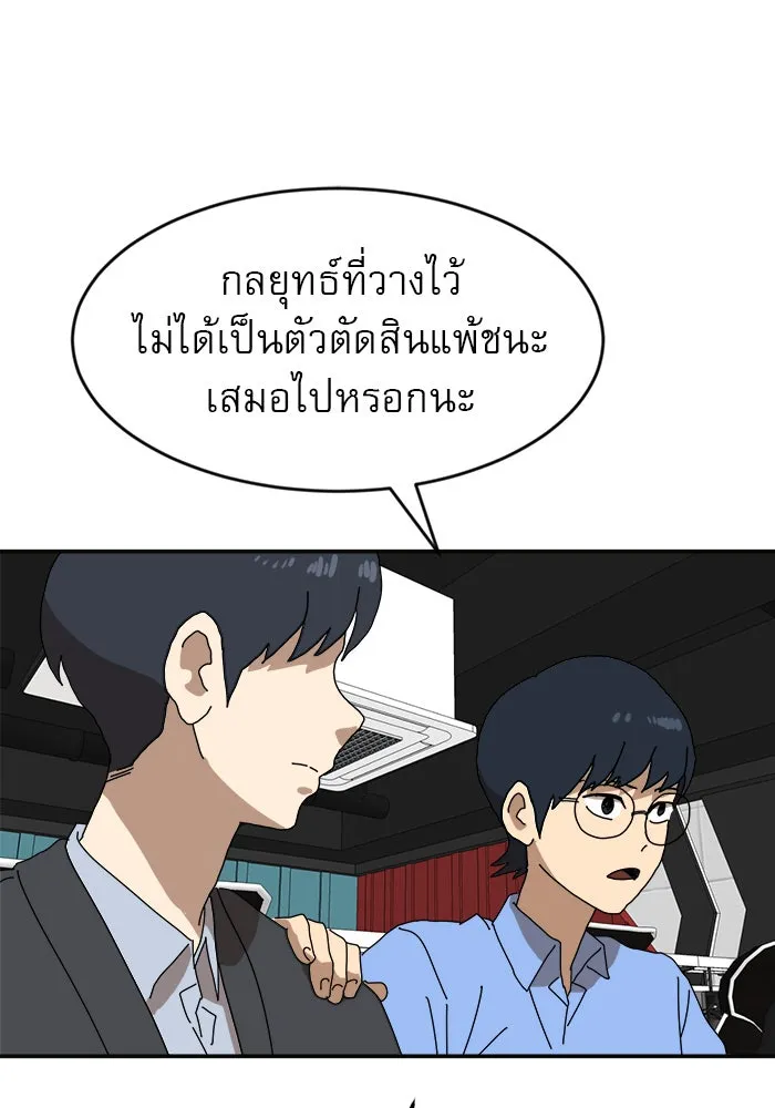 Double Click ตอนที่ 19 รูปที่ 4