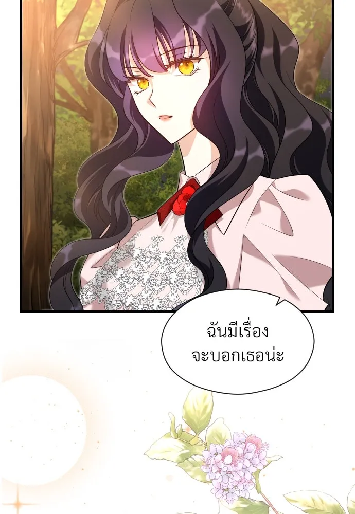 จักรพรรดิคลั่งรักที่เด็กกว่าฉันพันปี ตอนที่ 27 รูปที่ 106