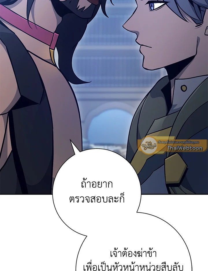 พลทหารโครงกระดูกผู้ม ตอนที่ 174 รูปที่ 106