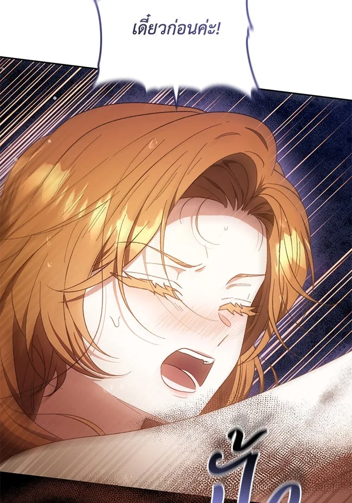 ย้อนเวลาพลิกชะตาทายาท ตอนที่ 23 รูปที่ 71