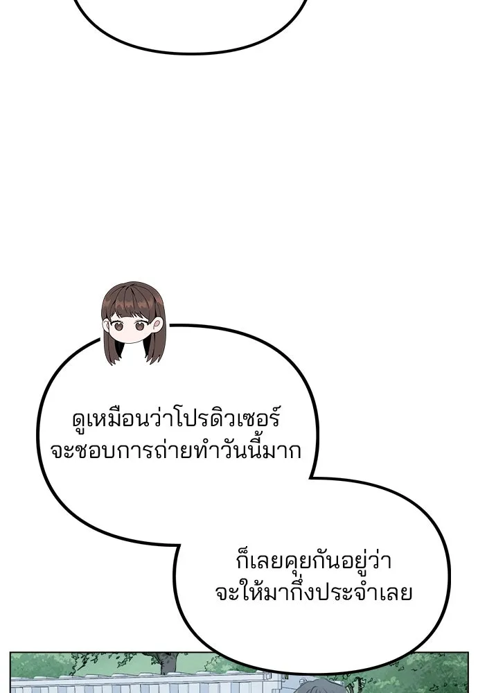 รักผิดแผน ตอนที่ 36 รูปที่ 71